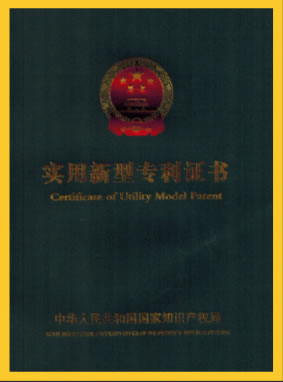 專利榮譽